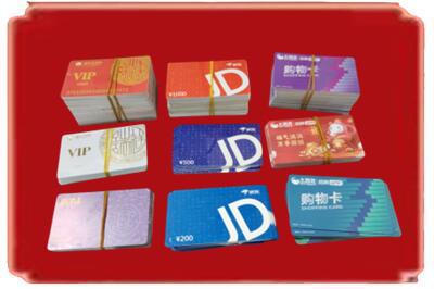 铜陵烟酒回收JD购物卡.jpg